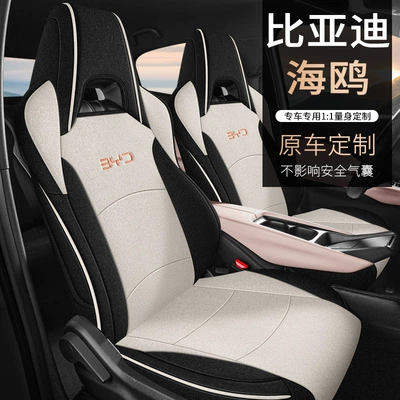 Five Seats Fully Surrounded Women's – Modelə uyğun (Original) oturacaq örtükləri - black-to-rice-standard-edition-full-package-seagull
