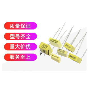 Correcting capacitance 100V 102J 222 472 103 223 333 683 104J correcting foot distance P5mm