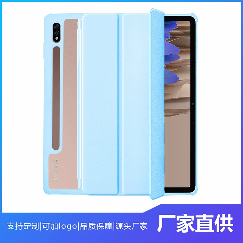 Подходящий защитный комплект для Samsung TAB S8 с канавкой под щетку, 11-дюймовая мягкая прозрачная нижняя крышка, трехсекционная кожаная обложка для планшета