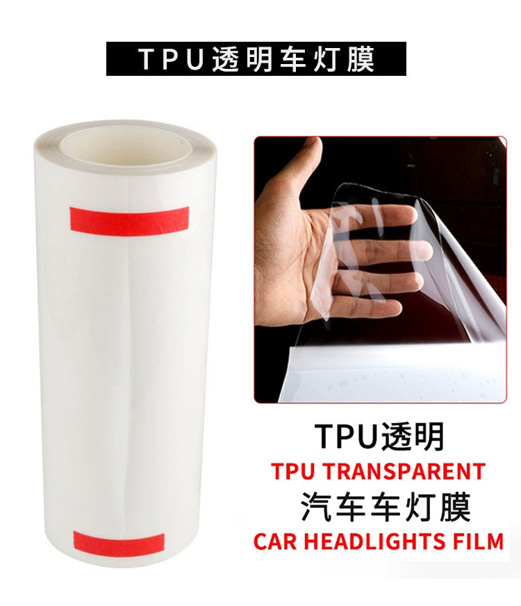 Car headlight protective film TPU, scratch-resistant, self-repairing, scratch-covering, color-changing film for tail lights, cross-border factory wholesale