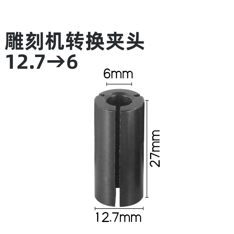 木工フライス工具チャックトリミングマシン電気木工フライスナット彫刻機変換チャックシャンク可変径変換セット 1/2|undefined