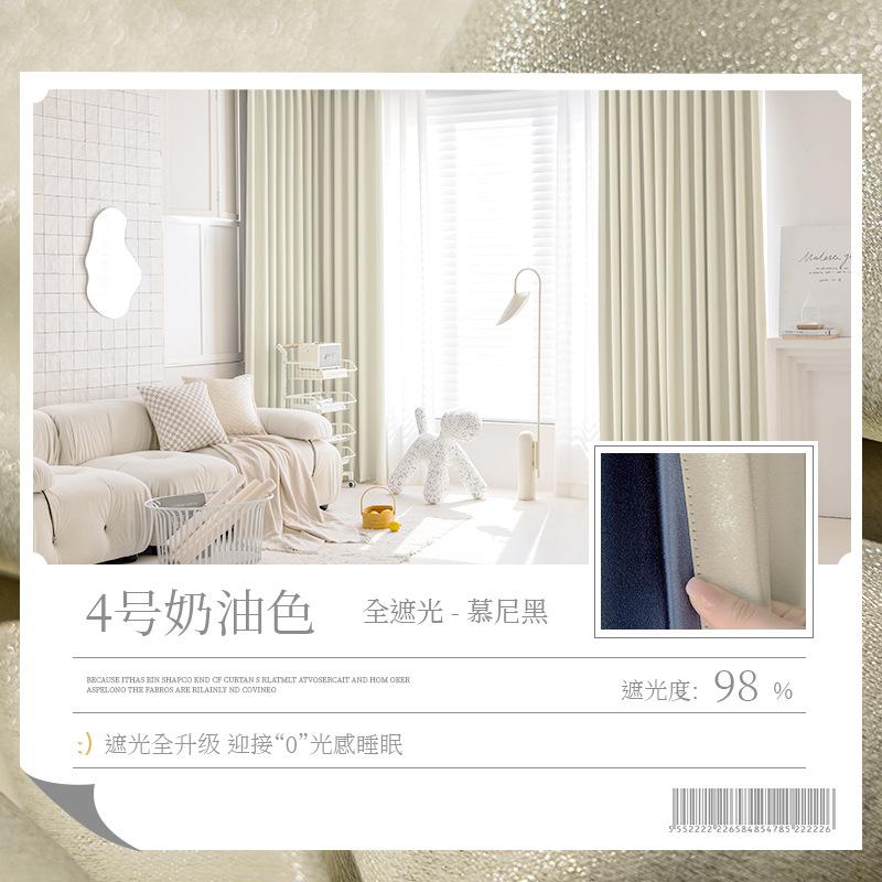 Cortinas Opacas de Alta Gama para Dormitorio y Sala de Estar, Estilo Crema Moderno, Modelo Nuevo 2025, 100% Bloqueo de Luz y Aislamiento Térmico