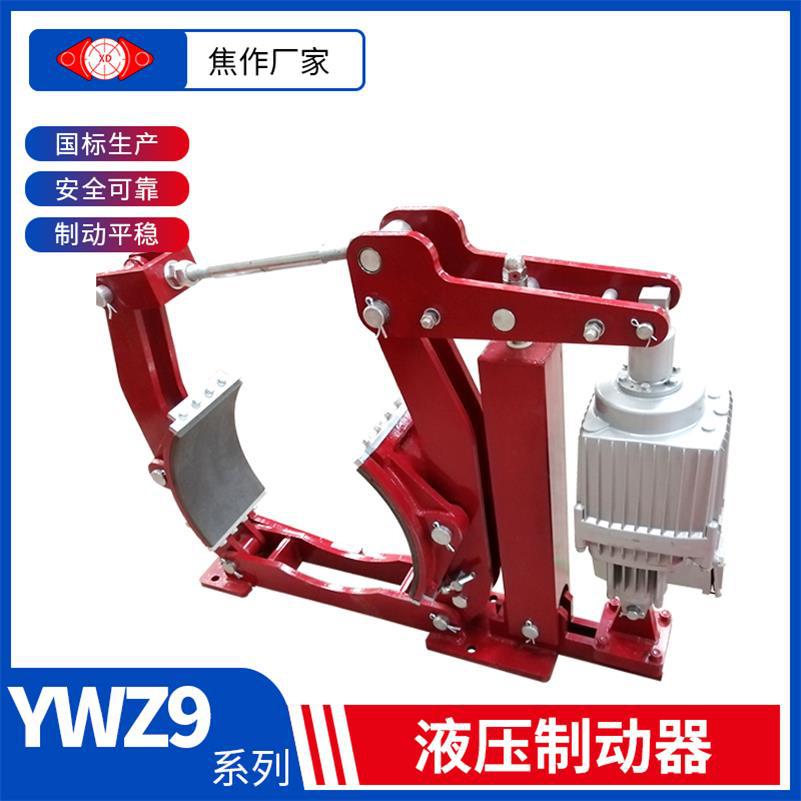 起重机用 YWZ5系列 电力液压制动器 无石棉衬垫 传动效率高