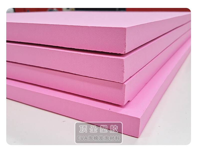 EVA材料 EVA卷材 EVA片材