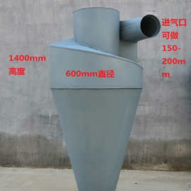 花花600粉碎机旋风 集粉器 沙克龙 集尘桶 集料器 刹克龙