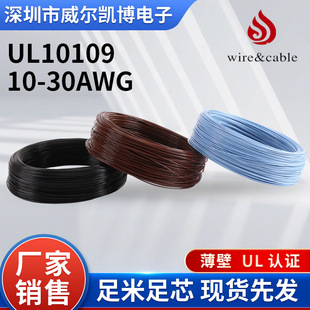 �S��ֱ��늾�ul10109��Ӿ���a10~30awg늚�����O��Ȳ��Ӿ���
