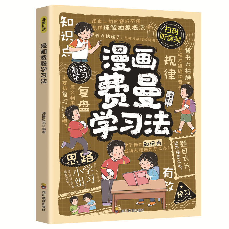 全2巻 コミック 子どもたち 問題児をどうやって遠ざけるか 自己防衛を学ぶいじめにノーと言えるようになる 小学生向けの課外図書|undefined