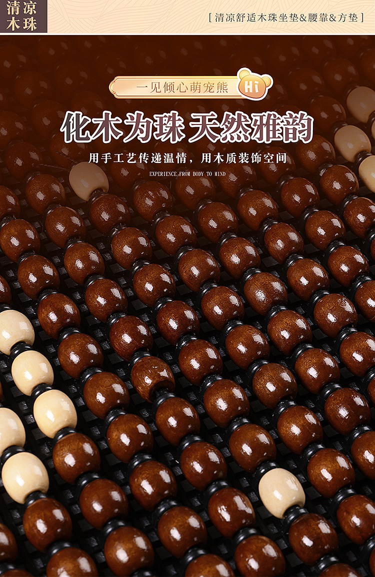 Wooden Bead Car Seat Cushion Breathable Non-slip Summer Cooling Cushion Single Piece Mat Cartoon Bear Three-piece Seat Cushion Wholesale