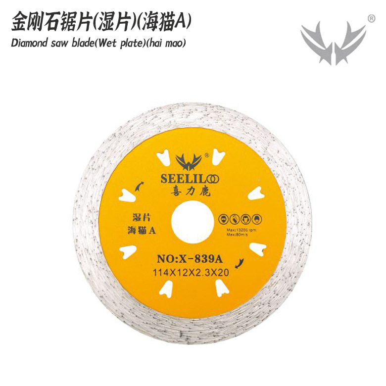 金刚石锯片114无齿锯片大理石瓷砖加水切割片云石片石材切割湿片