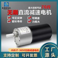 37-3650oˢֱp늙C΢12v24{׃X݆늄R_