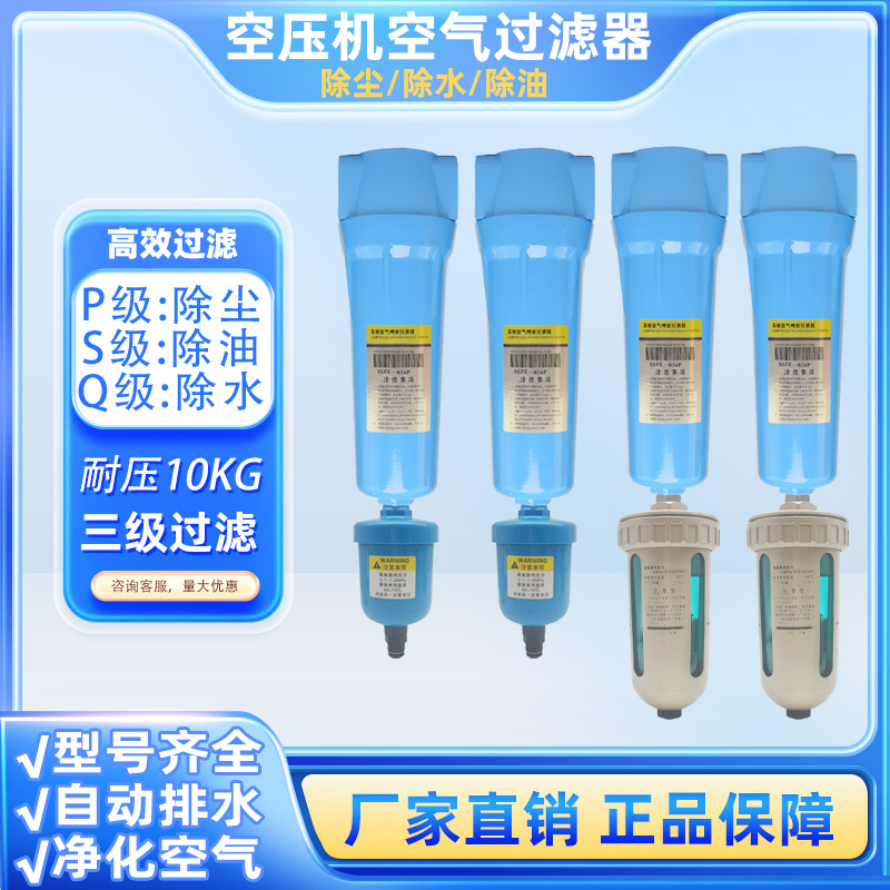 环海压缩空气精密过滤器015海诺斯QPS油水分离排水器干燥过滤器