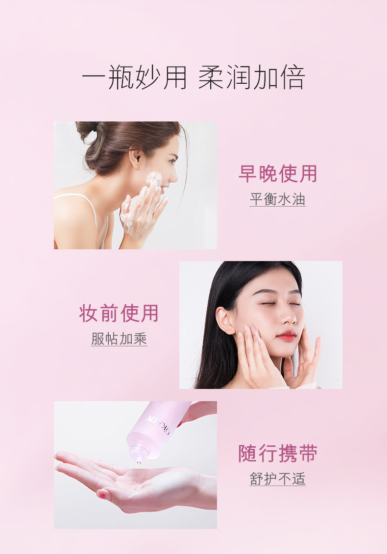 燕窝珍珠修护舒颜水-详情_09