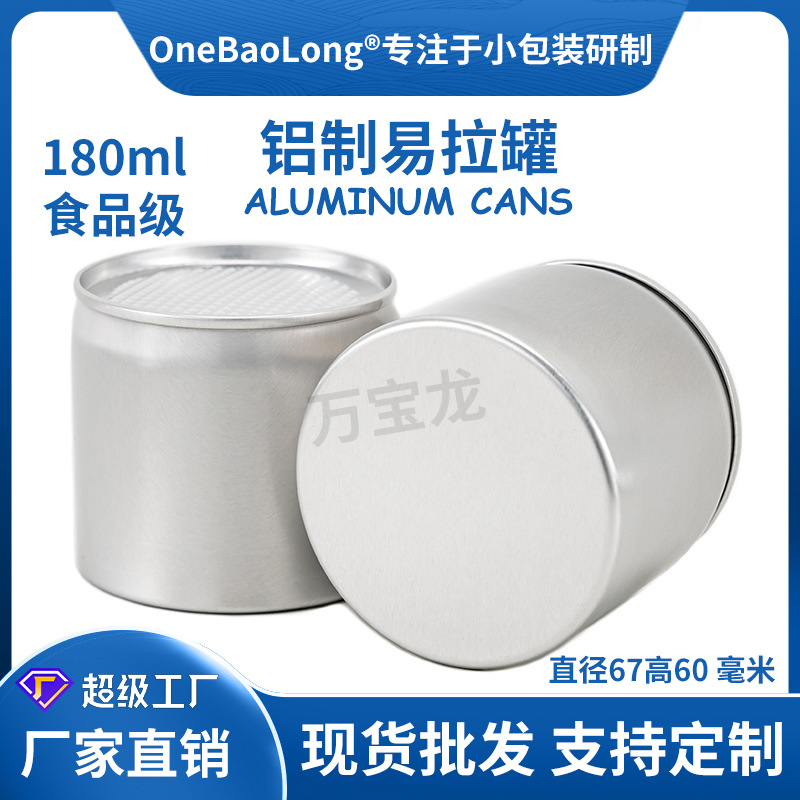 180ml������˺���޲�Ҷ��ʳƷ��ѹ�������ӳ�����޹�����ˮ����