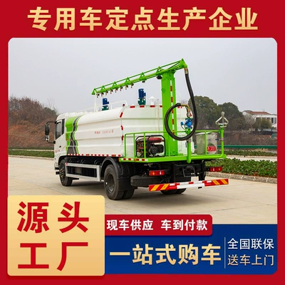 Suvarma maşınları Suppression Truck Spray Bar Dust Suppression