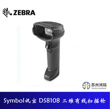 Zebra���RSymbolӍ�� DS8108-SR����һ�S���S�о����蘌�K��