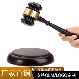 实木法官锤拍卖会锤法院法庭锤审判审批槌儿童抓周教学玩具竞拍锤-阿里巴巴