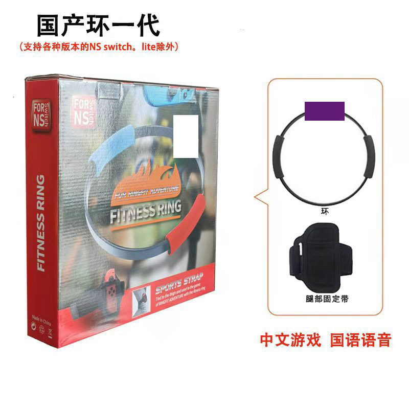 Nintendo interruptor anillo de la aptitud anillo de los niños domésticos aventura NS anillo leggings OLED Accesorios