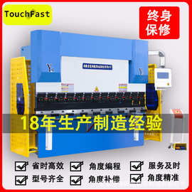 TOUCHFAST 30吨1.6米金属板材折弯机 小型折板机 液压数控折弯机