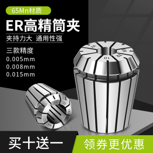 Er32 chuck CNC engraving machine fixture 5μ 8μ non-standard high precision elastic collet er20 11 16 25 40