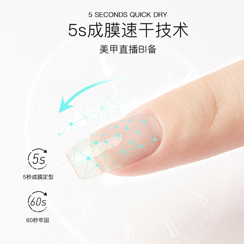 Manicure 5-second quick-drying extension glue. Nail salon recommends removable, painless, paper-free, fast light therapy crystal extension glue.