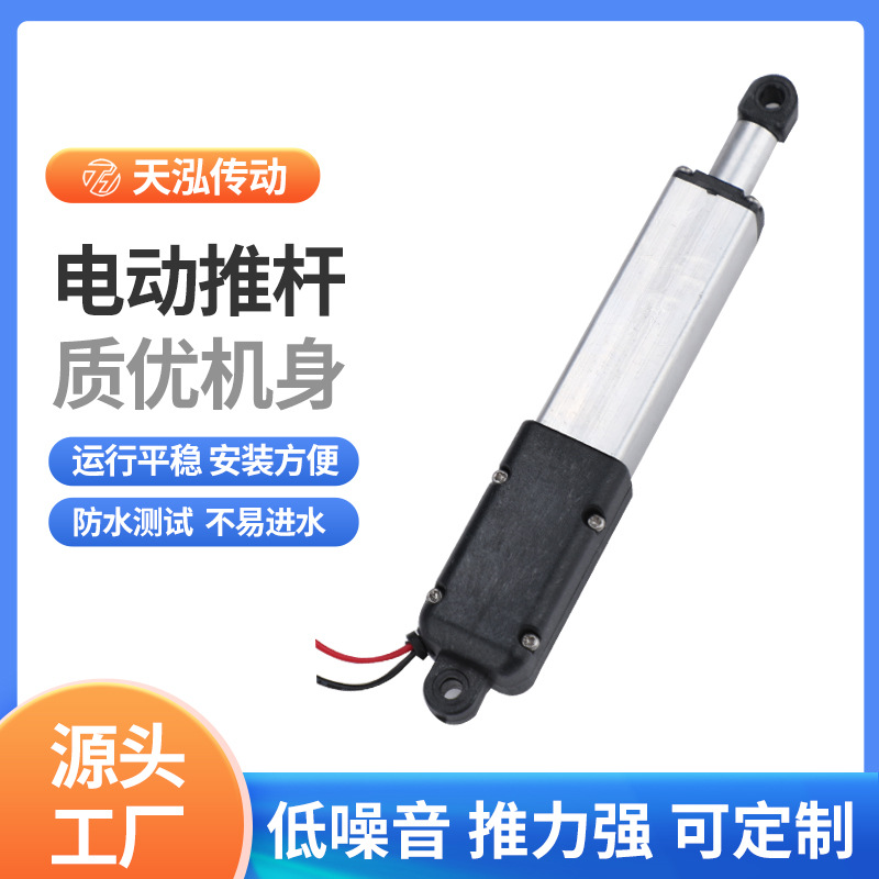 现货批发小型推杆电动推杆微型迷你推杆直流工业电动推杆厂家供应-阿里巴巴