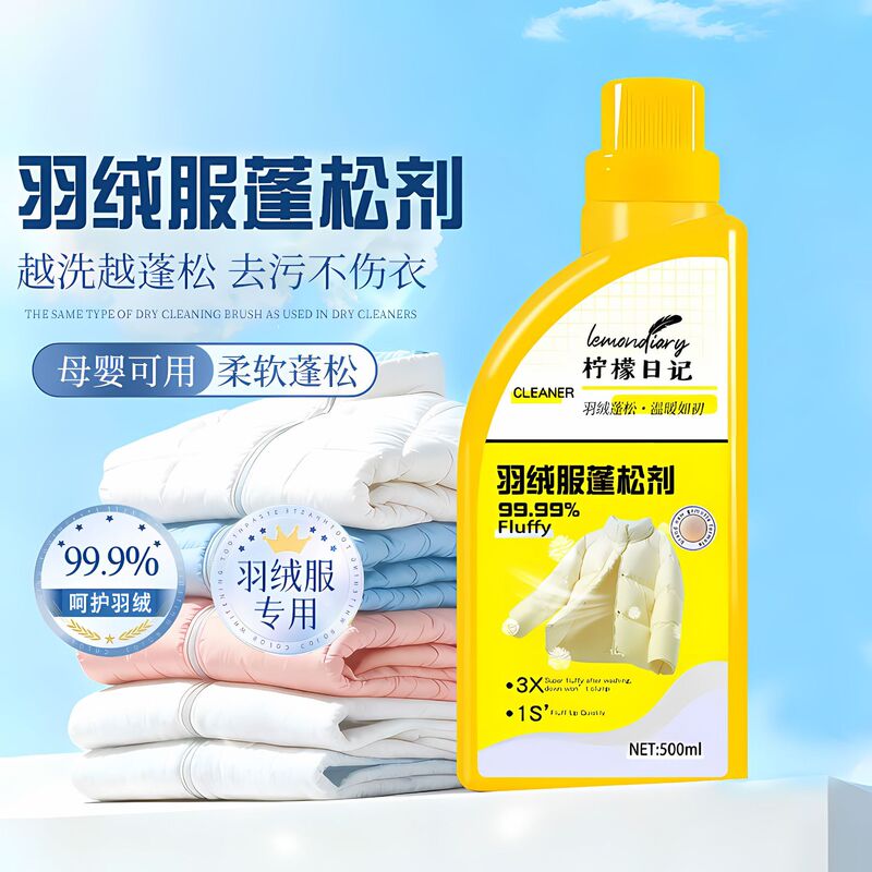 Down Jacket Fluffy Washing Detergent Hand Wash Machine Wash Cotton Jacket down Quilt down Clumping Reduction Fluffing Agent Wholesale