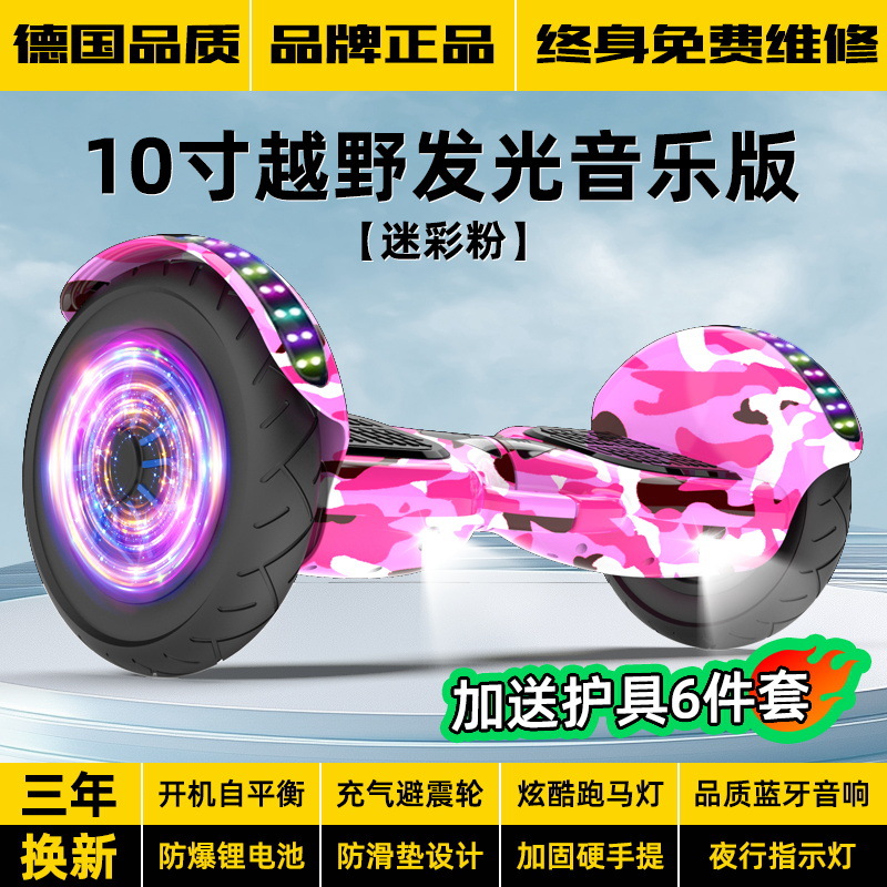 2026 coche eléctrico inteligente autoequilibrio para niños estudiantes paralelo de dos ruedas scooter adulto de dos ruedas torsión coche