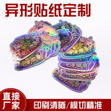 异形全穿单个卡通pvc覆膜防水耐刮铜版纸logo不干胶贴纸定制