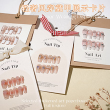 原纱美学穿戴甲高端轻奢打板加厚香草甲片打版展示穿戴甲卡片