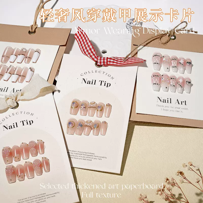 原纱美学穿戴甲高端轻奢打板加厚香草甲片打版展示穿戴甲卡片