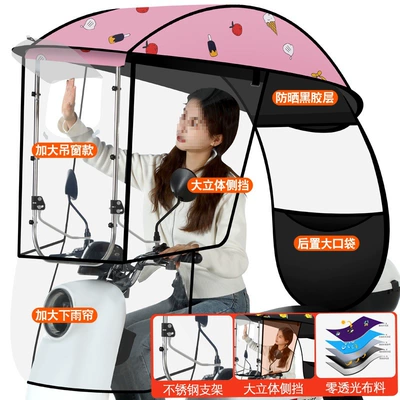 Elektromobil üçün ön şüşə çətiri (günlük) – Awning Wholesale - pink-ice-cream-full-blackout-removable-hard-side-shields-high-definition-large-sliding-window-suitable-for-rearview-mirrors-default-item