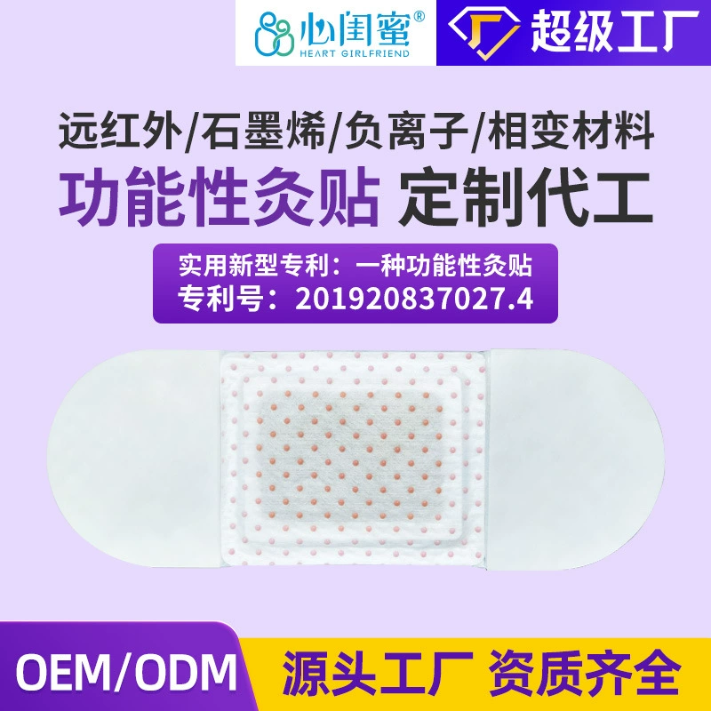 Пластырь для моксотерапии с полынью, пластырь для терапии дальним инфракрасным излучением, самонагревающийся пластырь, пластырь для теплого компресса, индивидуальный самонагревающийся пластырь.