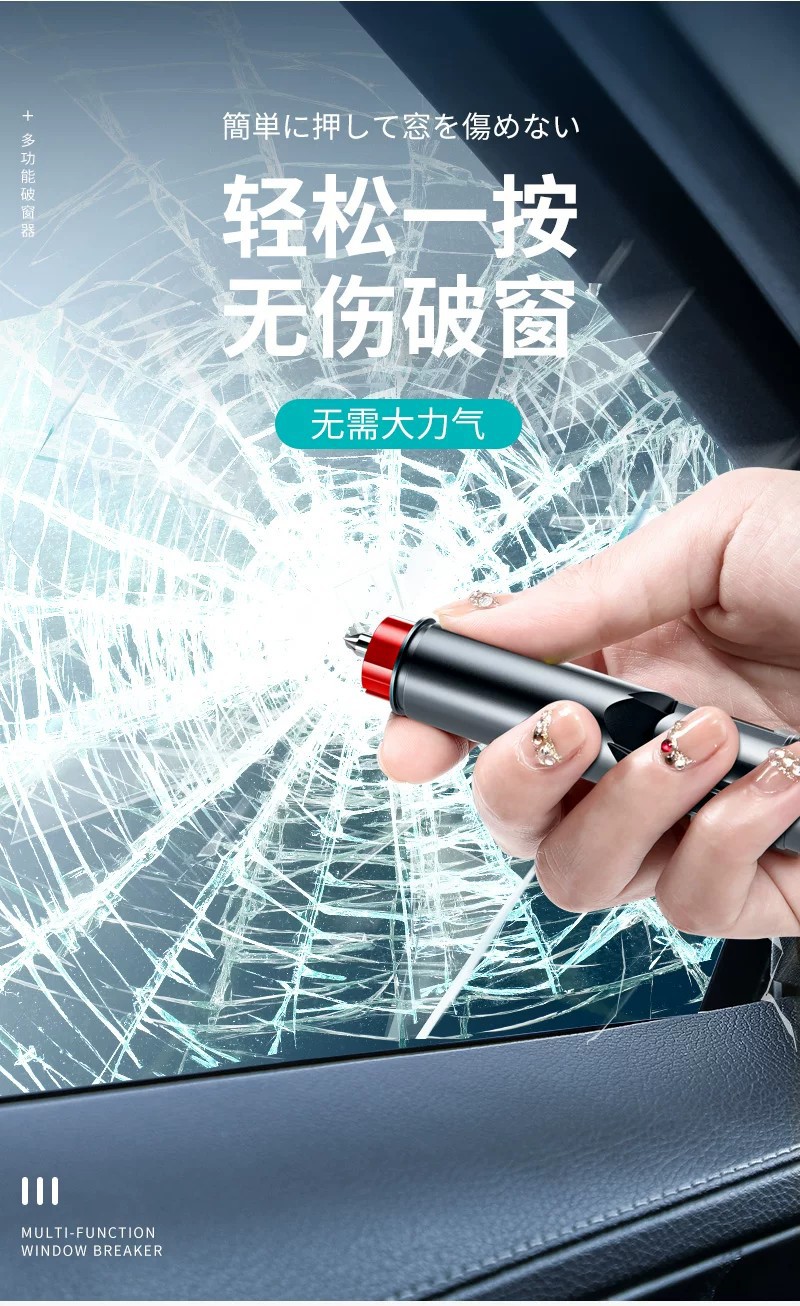 Four-in-one car safety hammer, multifunctional vehicle-mounted self-rescue hammer, automatic escape tool, one-second window-breaking device