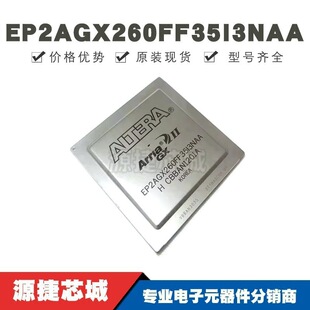 EP2AGX260FF35I3NAA ���bBGA-1152 ���Ԫ���� �ṩBOM���