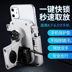 アルミ合金のオートバイの携帯電話のナビゲーションブラケットの電気自動車の自転車のハンドルは携帯電話のフレームの屋外の手ぶれを防ぎます。