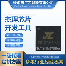 JL 杰理 WiFi芯片 AC7911B0 QFN48  外挂Flash