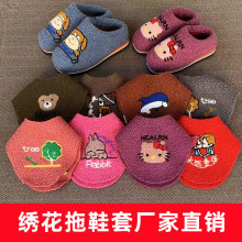 手工鞋布仿泰迪绒绣花棉拖半成品加厚时尚卡通可爱拖鞋帮鞋面布套