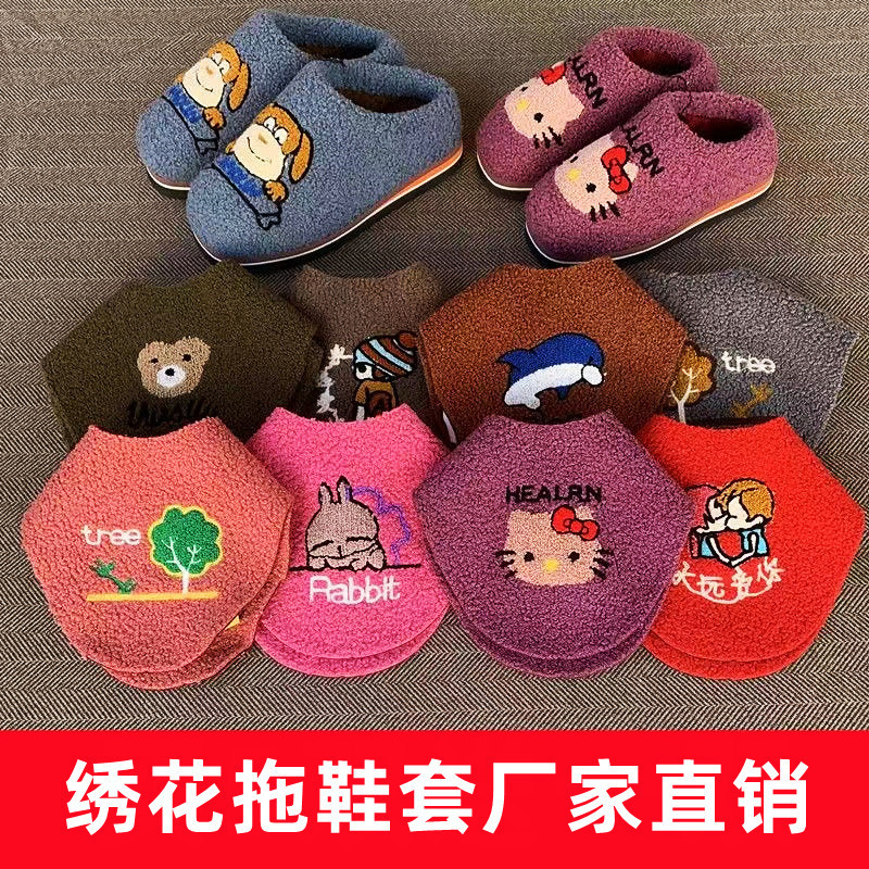 Handmade shoe cloth imitation Teddy velvet embroidered cotton slippers semi-finished thickened fashion cartoon cute slippers upper upper cloth cover Handmade shoe cloth imitation Teddy velvet embroidered cotton slippers semi-finished thickened fashion cartoon cute slippers upper upper cloth cover