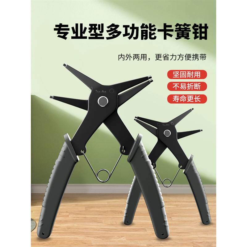 多功能卡簧钳子工业级内外两用卡环套装挡圈拆装开口扩张弹簧钳子