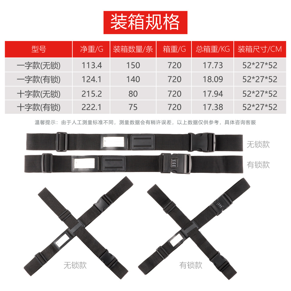 Hebilla de equipaje cruzado embalaje cinturón de fijación envío cinturón de unión a prueba de explosiones Contraseña de bloqueo correa de equipaje PP cinturón de embalaje