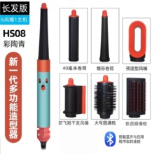 华强北某森HS08 同款 蓝牙多功能美发卷发棒智能快速干发不伤发