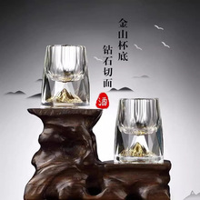 金箔白酒杯水晶玻璃家用一口子弹杯中式一品江山金山酒盅金箔点缀