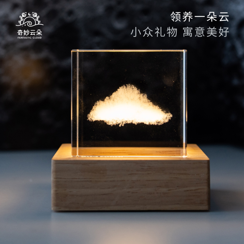 【新品】淡积云6cm+底座
