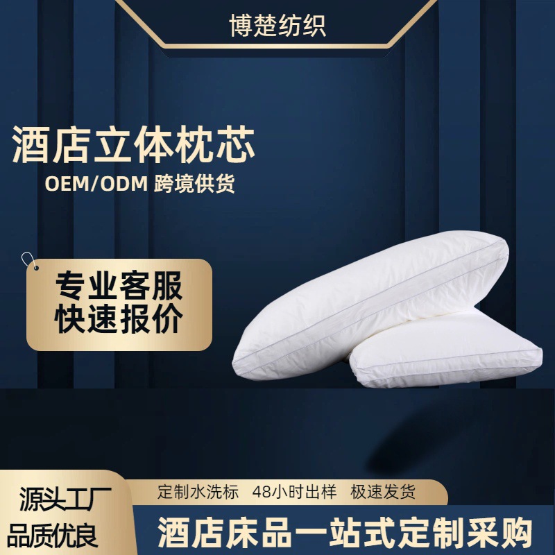 White Simple Style All-Cotton Three-Dimensional Feather Velvet Hotel Pillow Core Neck Protection Hotel Pillow Bedding Wholesale Cervical Spine