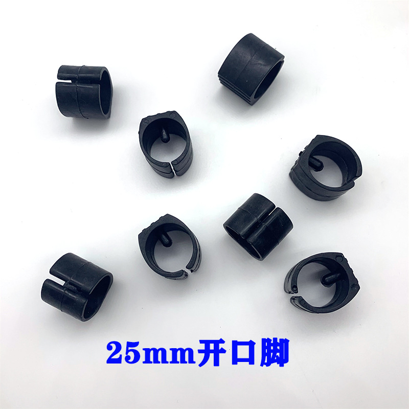 冠塑 25厘开口脚 25mm塑料脚垫 办公椅弓形U型开口脚 椅子脚卡垫