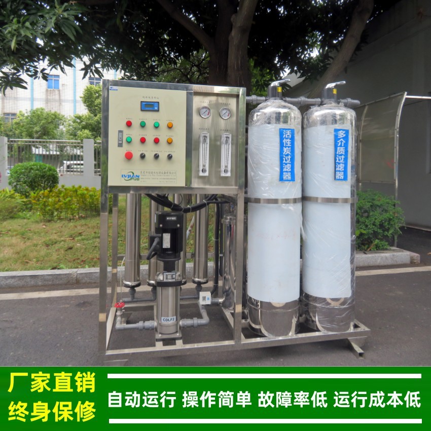 绿健全自动单级反渗透设备 1吨全不锈钢反渗透设备 反渗透纯净水