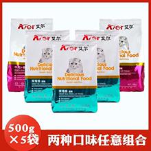 猫粮深海鱼鲑鱼成猫幼猫全价通用500g*5英短美短布偶5斤2.5kg