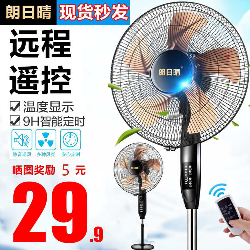 Ventilador eléctrico de piso silencioso doméstico ahorro de energía fuerte viento de escritorio máquina de agitación de cabeza de tiempo vertical ventilador de control remoto