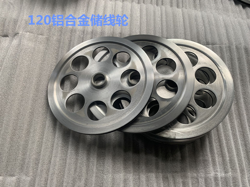 120压出机铝合金储线架导线轮电线电缆机械过线喷瓷导轮硬质氧化