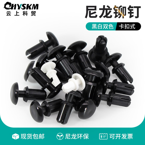 Wholesale nylon push-type rivet buckle plastic expansion nail PC board fixed buckle female buckle rivet push-type R4